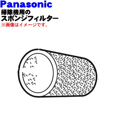 楽天市場 パナソニック掃除機用のスポンジフィルター １個 Panasonic Amv0hk Mb0 純正品 新品 O 5 でん吉