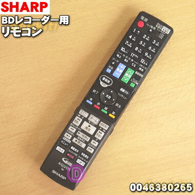 楽天市場 シャープaquosアクオスブルーレイディスクレコーダー用のリモコン １個 Sharp こちらのリモコンは 黒色 です 純正品 新品 60 でん吉