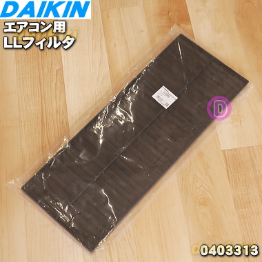 楽天市場】【純正品・新品】ダイキンエアコン用のエアフィルター