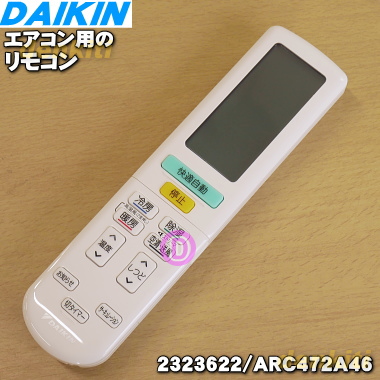 楽天市場 ダイキンエアコン用のリモコン １個 Daikin Arc472a46 代替品に変更になりました 純正品 新品 60 でん吉