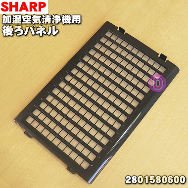 楽天市場 シャープ加湿空気清浄機用の後ろパネル １個 Sharp 2801580742 ホワイト W 色用です 純正品 新品 80 でん吉