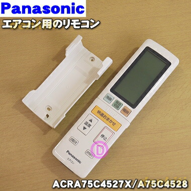 【新品】Panasonic 壁掛けエアコン 本体　室外機　リモコン エアコン リモコン 汎用 日立 東芝 ダイキン 三菱 パナソニック