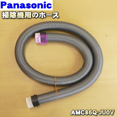 楽天市場】【純正品・新品】パナソニック掃除機用のホース☆1個