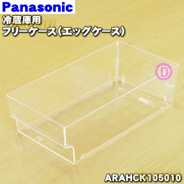 楽天市場】【純正品・新品】パナソニック冷蔵庫用のエッグトレイ