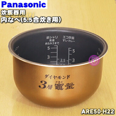 【楽天市場】【純正品・新品】パナソニック炊飯器用の内なべ