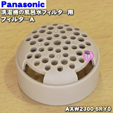 Denkiti Filter A One For The Bath Water Filter For The Panasonic Washing Machine Rakuten Global Market