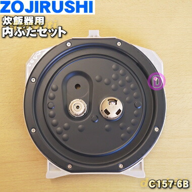 楽天市場】【純正品・新品】象印マホービン圧力IH炊飯ジャー炊飯器用の