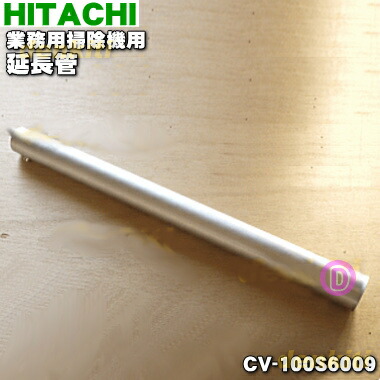 日立セントラルクリーナーホース6M CV-600C 日立セントラルクリーナージャバラホースCV-600C-611 | カデンの