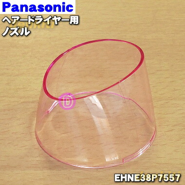 青 ドライヤー用ノズル ケーブル付き Panasonic EHNA93Z7557 パナソニック ヘアードライヤー ナノケア