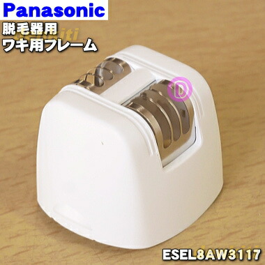 楽天市場】【純正品・新品】パナソニックレディースシェーバー