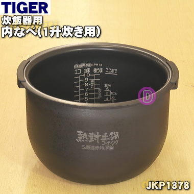 【楽天市場】タイガー魔法瓶炊飯器（炊飯ジャー）用の内なべ（内 