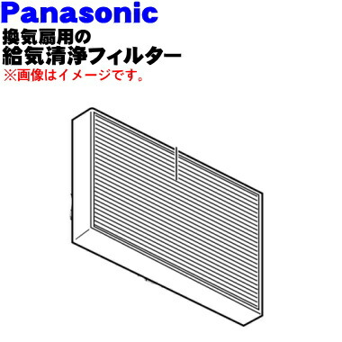 楽天市場】【在庫あり！】【純正品・新品】パナソニック換気扇用の給気