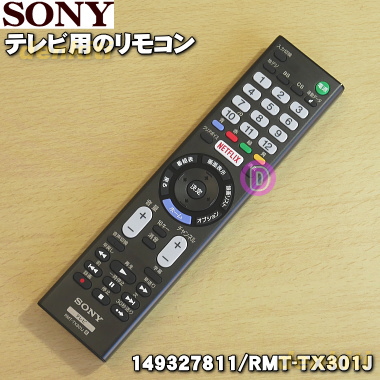 楽天市場】【在庫あり！】【純正品・新品】ソニー液晶テレビ（BRAVIA