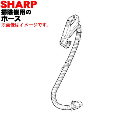 シャープ掃除機用のホース★1個※バイオレット(V)色用です。