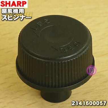 楽天市場】【純正品・新品】シャープ3Dファン扇風機用の羽根（はね