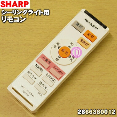 【新品・未使用】シャープ　住宅設備用LEDシーリングライト[DL-AC305V] 2023年製 シャープ LEDシーリングライトを浦安市で【高価買取