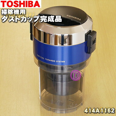 楽天市場】【純正品・新品】東芝掃除機用のダストカップカバーのゴム