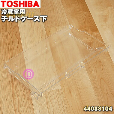0999 小皿 小物入れ 東芝 TOSHIBA 0999 小皿 小物入れ 東芝 TOSHIBA