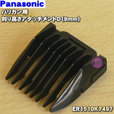 楽天市場】【純正品・新品】パナソニックバリカン用の刈り高さ 楽天市場】【純正品・新品】パナソニックバリカン用の刈り高さ
