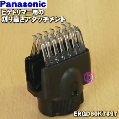 楽天市場】【純正品・新品】パナソニックボディトリマー用の刈り高さ