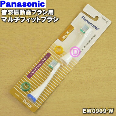 Panasonic 音波振動ハブラシ ドルツ EW-DM61 概要 音波振動ハブラシ ドルツ EW-DM61 | オーラルケア（電動