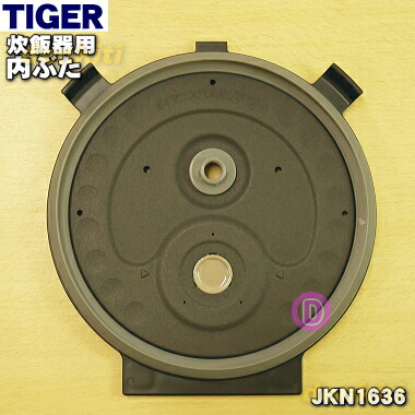 楽天市場】【純正品・新品】タイガー魔法瓶炊飯器（炊飯ジャー）用の内