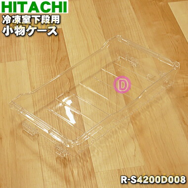 【専用】HITACHI 冷蔵庫　R-S4700G 470L 真空チルド ラグジュアリーWXシリーズ ： 冷蔵庫 ： 日立の家電品
