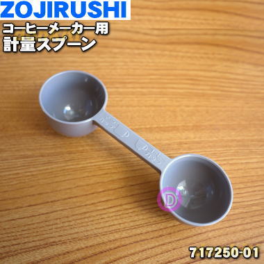 楽天市場】【純正品・新品】象印マホービンコーヒーメーカー用のミル