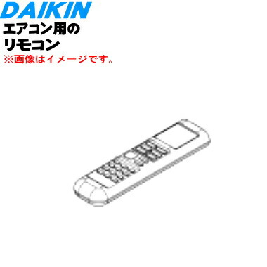 楽天市場】【在庫あり！】【純正品・新品】ダイキンエアコン用の