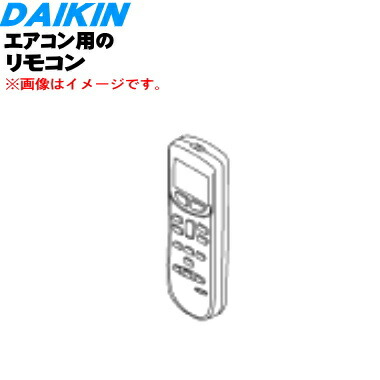 ダイキン 純正エアコン用リモコン ARC469A12 dwos6rj 楽天市場】ダイキン DAIKIN エアコン用ワイヤレスリモコン