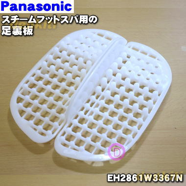 Panasonic スチームフットスパ Amazon | パナソニック スチームフットスパ 遠赤外線ヒーター付