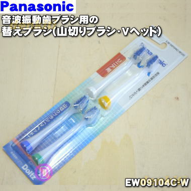 楽天市場】【純正品・新品】パナソニック音波振動ハブラシ