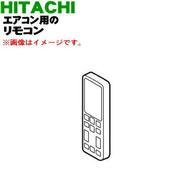 楽天市場 日立エアコン用のリモコン １個 Hitachi Rar 7s1 Ras E40f2002 純正品 新品 60 でん吉