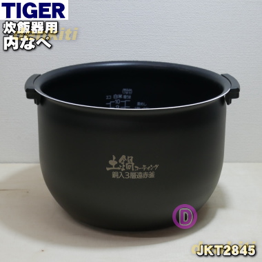 楽天市場】【純正品・新品】タイガー魔法瓶炊飯器（炊飯ジャー）用の内 