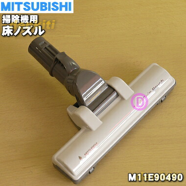 ［新品］三菱掃除機アクセサリー ホース サッシノズル 楽天市場】【純正品・新品】ミツビシ掃除機用のサッシノズル☆1