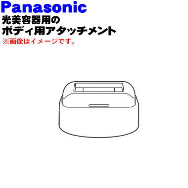パナソニック 光エステ 交換ランプ カートリッジ ES-2W12 tf8su2k Amazon | パナソニック 光エステ 交換ランプ カートリッジ ES