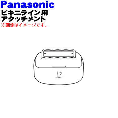 楽天市場】【純正品・新品】パナソニック光美容器・光エステ用の