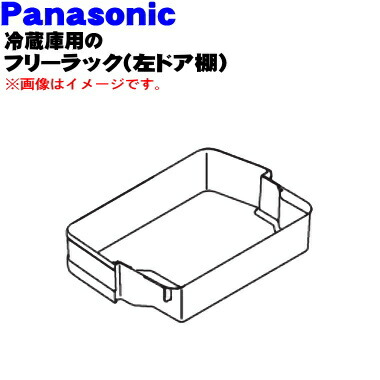 ○フローラ 送料込、設置対応 ドア冷蔵庫 左側面傷有 ○フローラ様専用