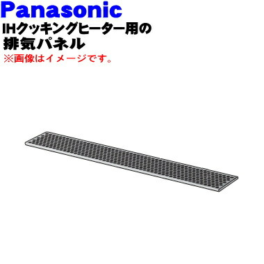 ぱな様ご確認用 楽天市場】【純正品・新品】パナソニックIHクッキングヒーター用
