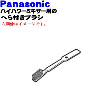 楽天市場】【純正品・新品】パナソニックハンドブレンダー用の泡立て器