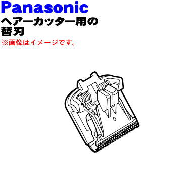 楽天市場 在庫あり パナソニックヘアーカッター用の替刃 １個 Panasonic Er9615 純正品 新品 60 でん吉