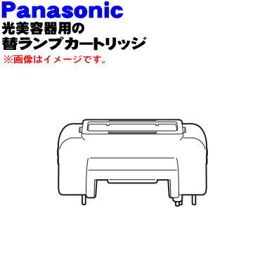 パナソニック 光エステ 交換ランプ カートリッジ ES-2W12 tf8su2k Amazon | パナソニック 光エステ 交換ランプ カートリッジ ES