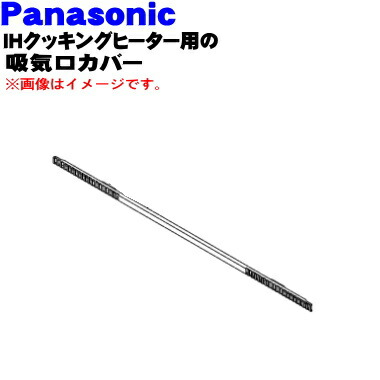 楽天市場】【在庫あり！】【純正品・新品】パナソニックIH調理