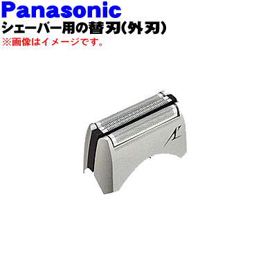 楽天市場】【純正品・新品】パナソニックシェーバー用の替刃（外