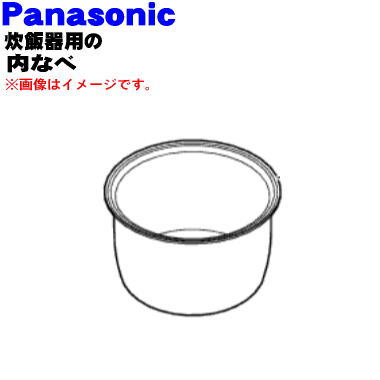 楽天市場】【在庫あり！】【純正品・新品】パナソニック炊飯器用の内