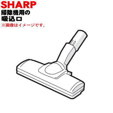 【純正品・新品】シャープ掃除機(サイクロンクリーナー)用の掃除機の吸込口（ノズル、床ノズル）★１個【SHARP 2179351021/同等品2179351137】※グリーン(G)色用です。【5】【D】｜でん吉