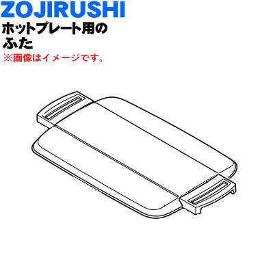 楽天市場】【在庫あり！】【純正品・新品】象印マホービンホット
