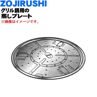 象印の土鍋風グリル グリルなべ 土鍋風なべ | 象印パーツダイレクト