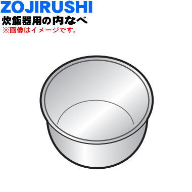 【純正品・新品】象印マホービン炊飯ジャー炊飯器用のなべ（別名：内ナベ、内釜、内鍋）★１個【ZOJIRUSHI B371-6B B371_6B  B371】※3合用【5】【M】 | でん吉