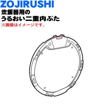 ZOJIRUSHI 象印 炊飯器用内釜 B513-6B 象印 ZOJIRUSHI B513-6B 炊飯器用内釜 NPBG10／NPBH10／NPBJ10